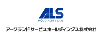 アークランドサービスホールディングス株式会社